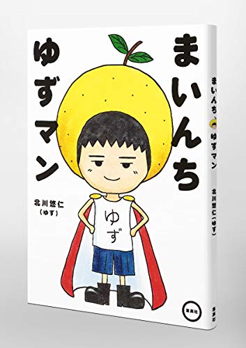 【レア】　ゆず　北川悠仁　直筆サイン　色紙 レア】 ゆず 北川悠仁 直筆サイン 色紙 Amazon.co.jp: # 北川悠